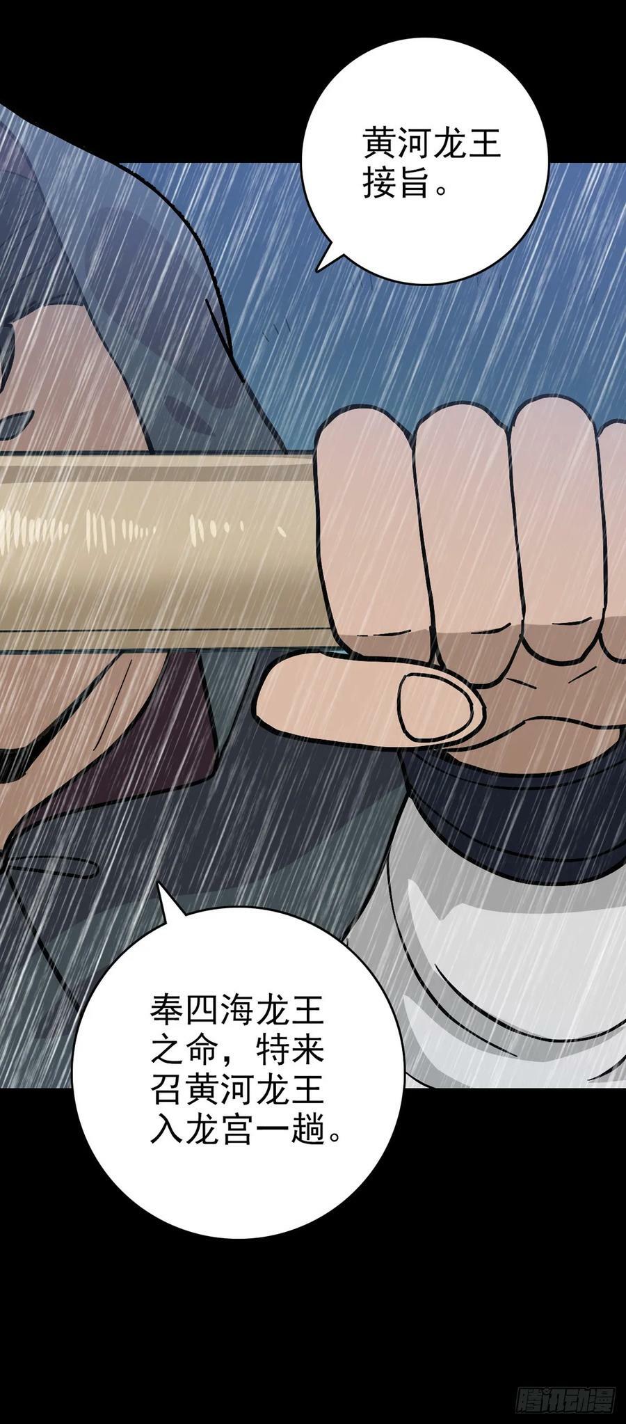 四海龙王25