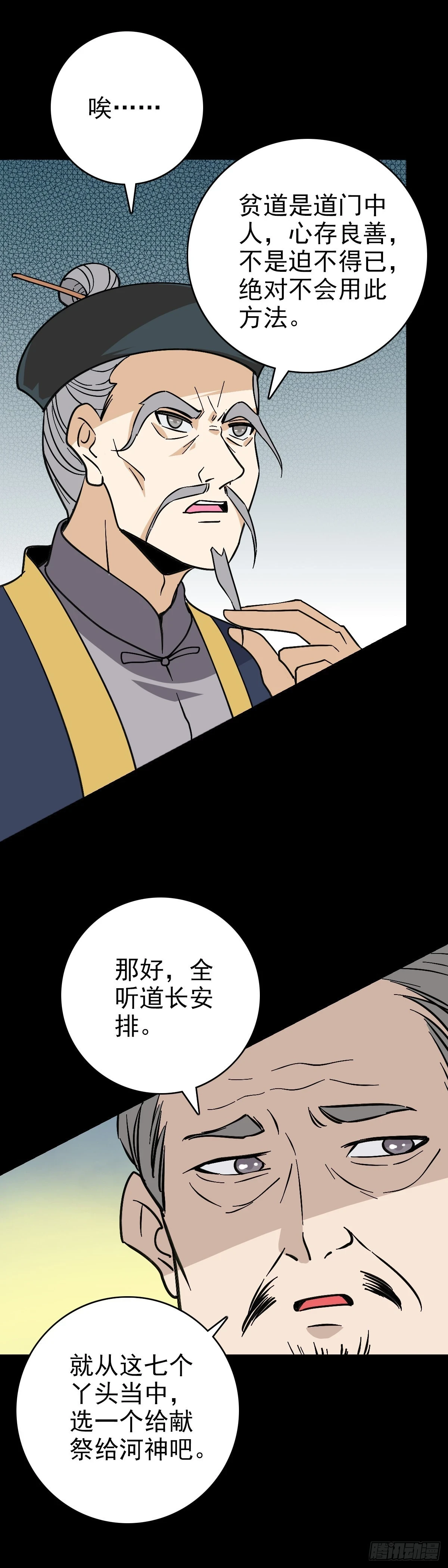 借一把刀18