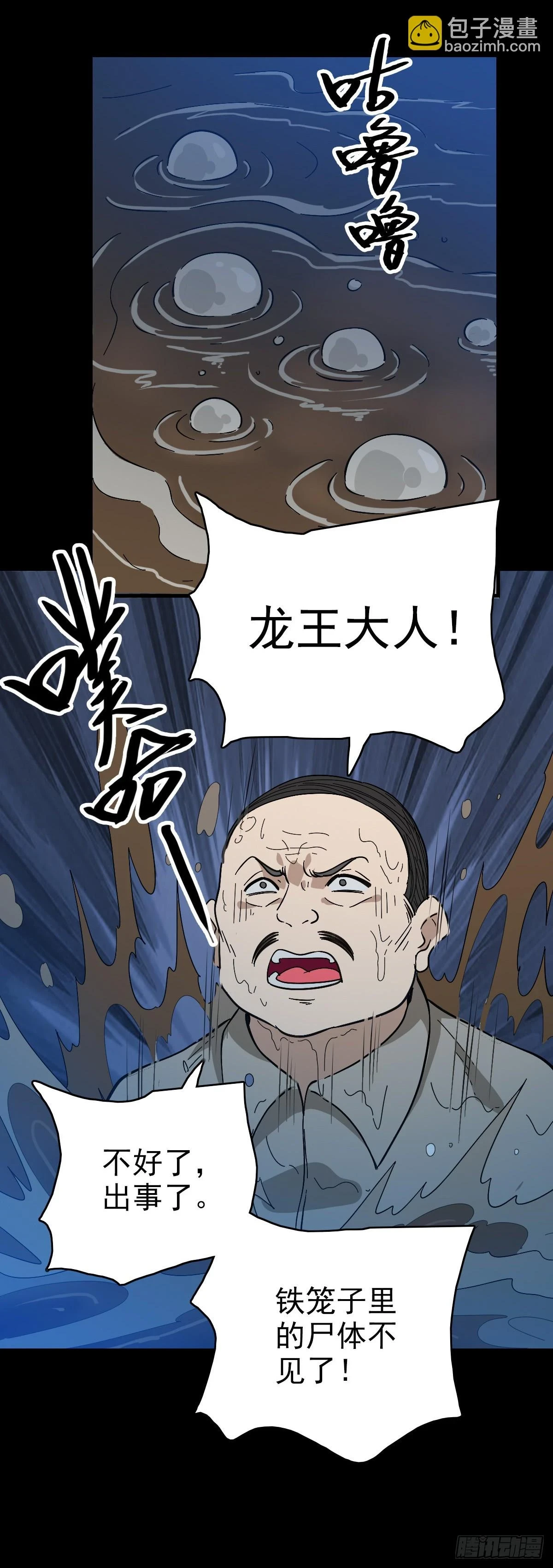 调查铁笼25