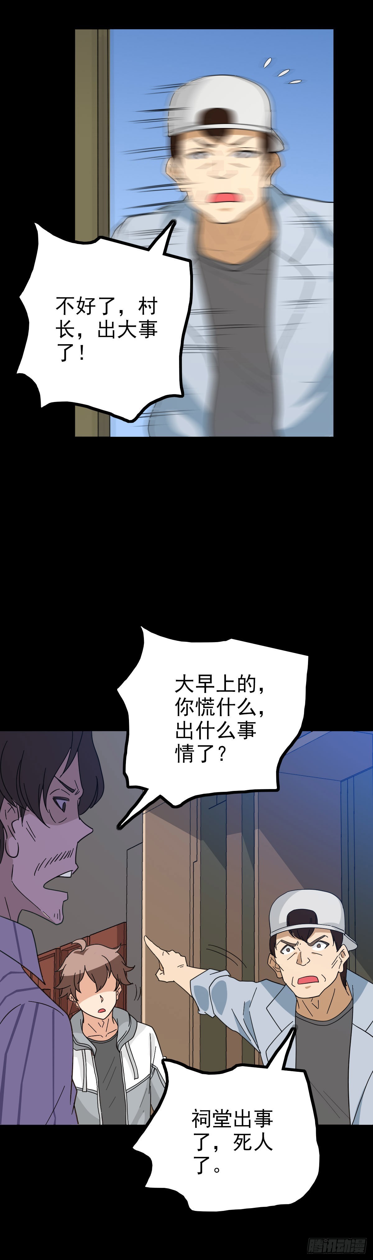 梦里死人9
