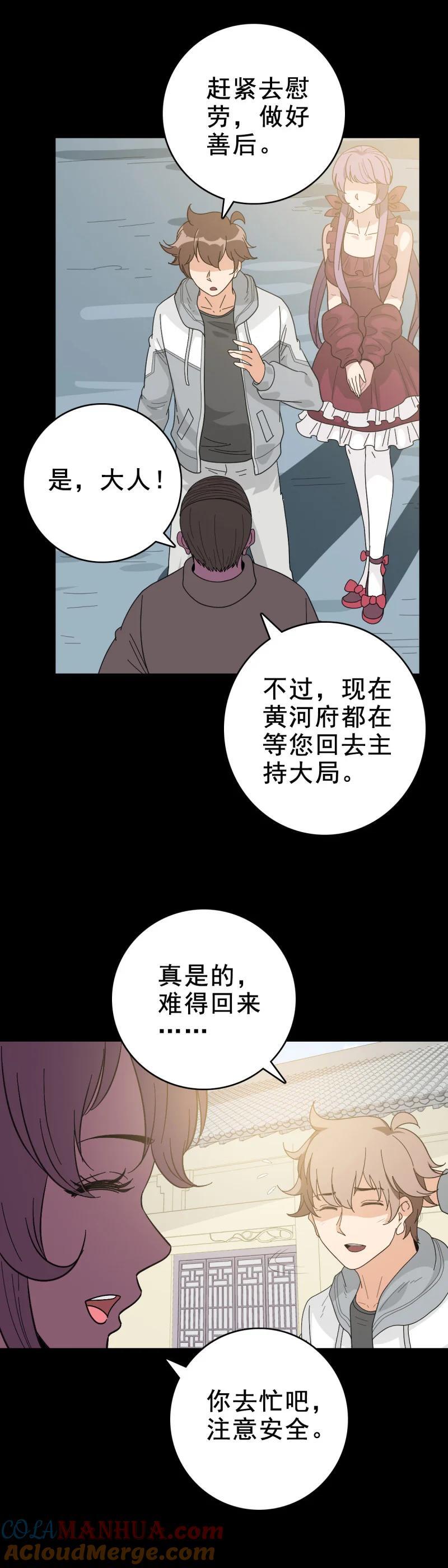 159 福将护身14