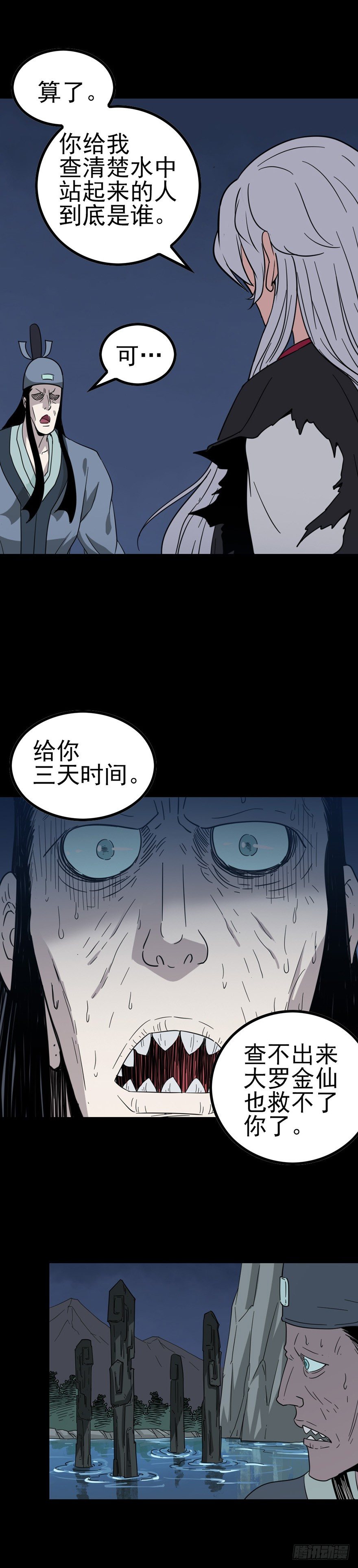 不要找我3