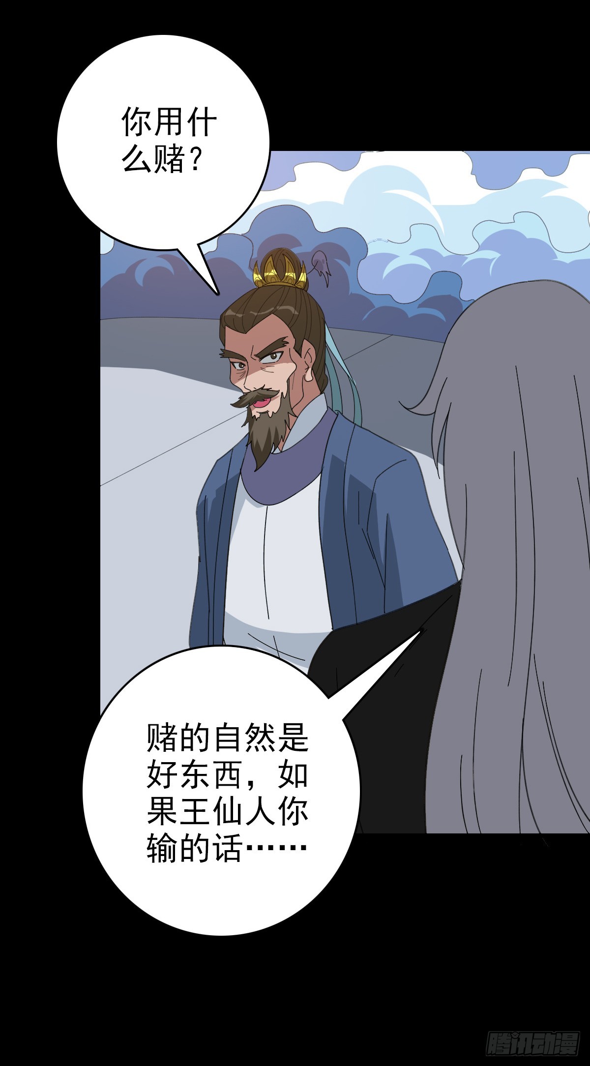 斩仙台上24