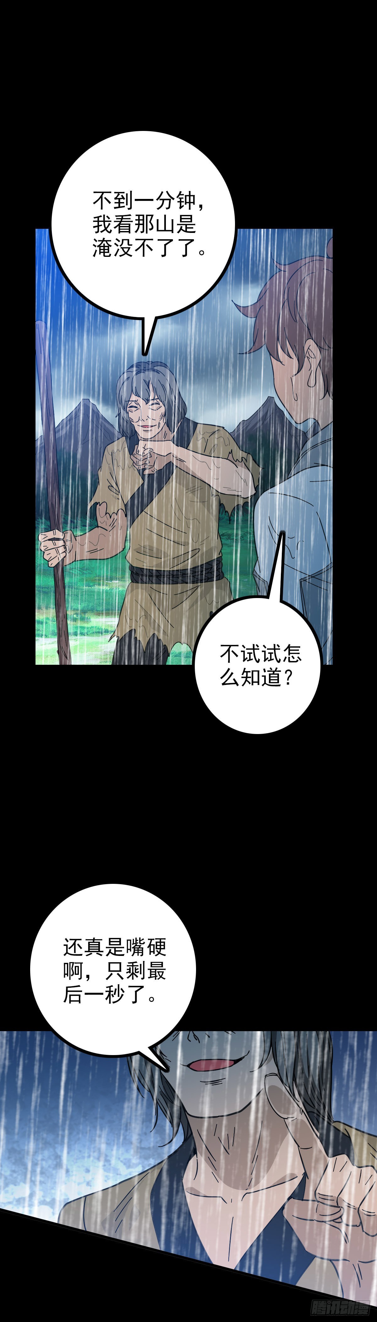 四大龙王7