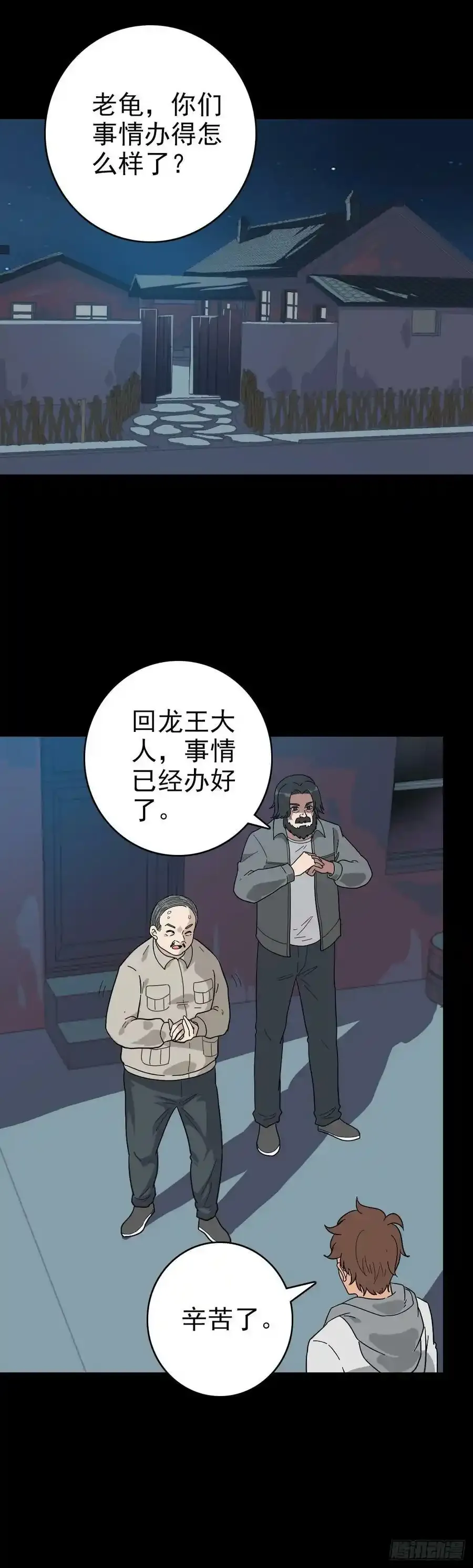 无法道人 211