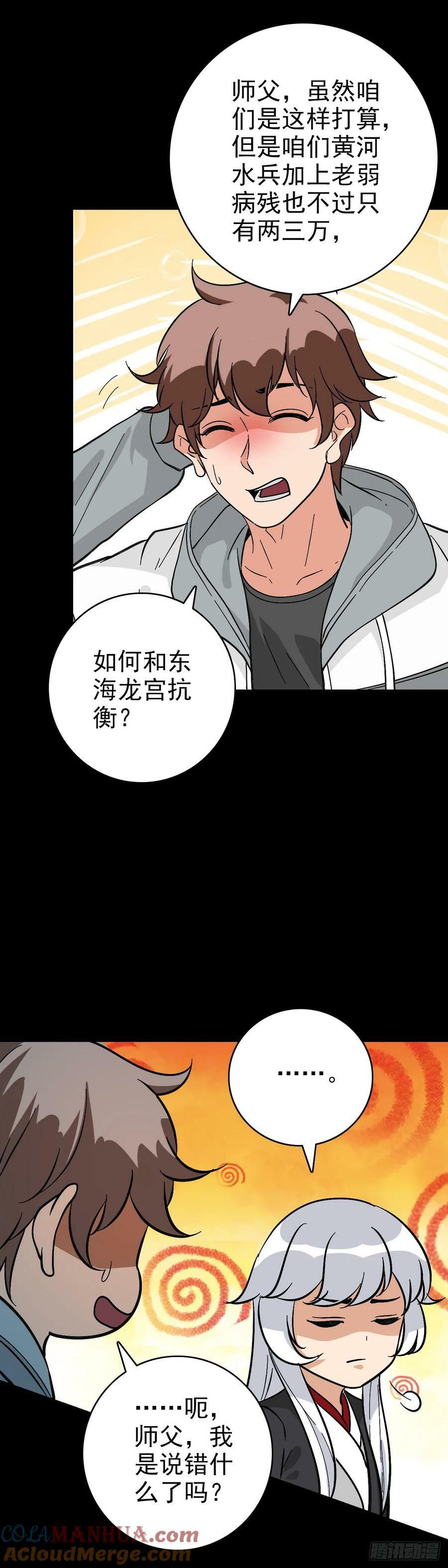 剑指东海16