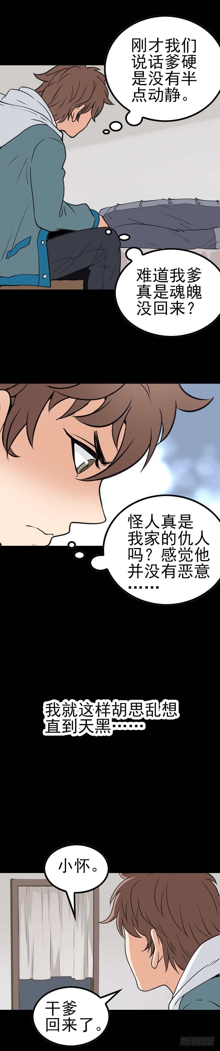 访问地府6
