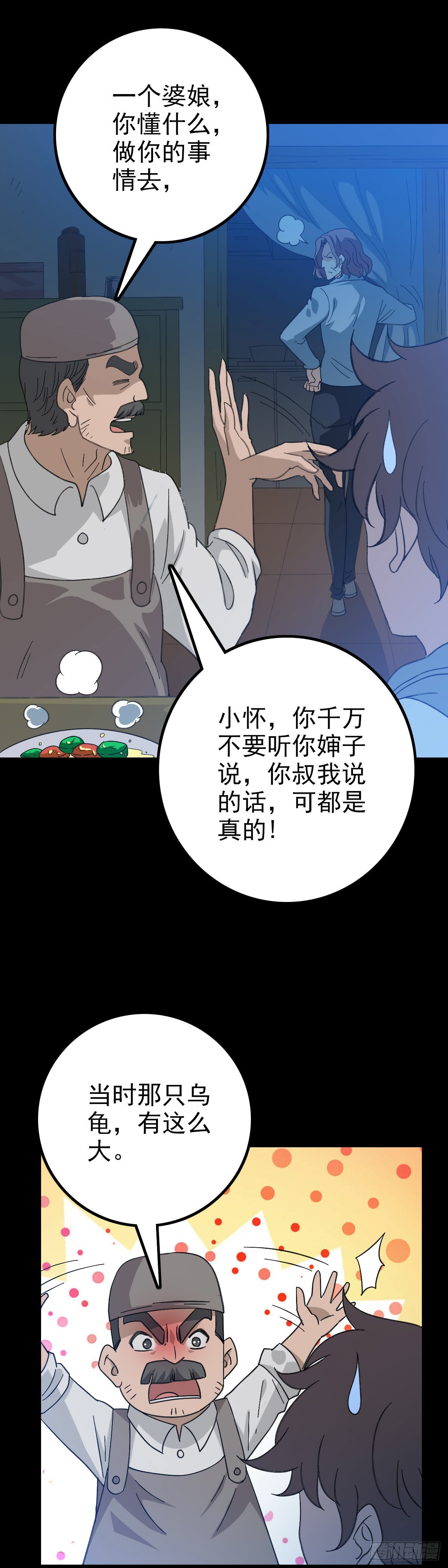 陈年往事12