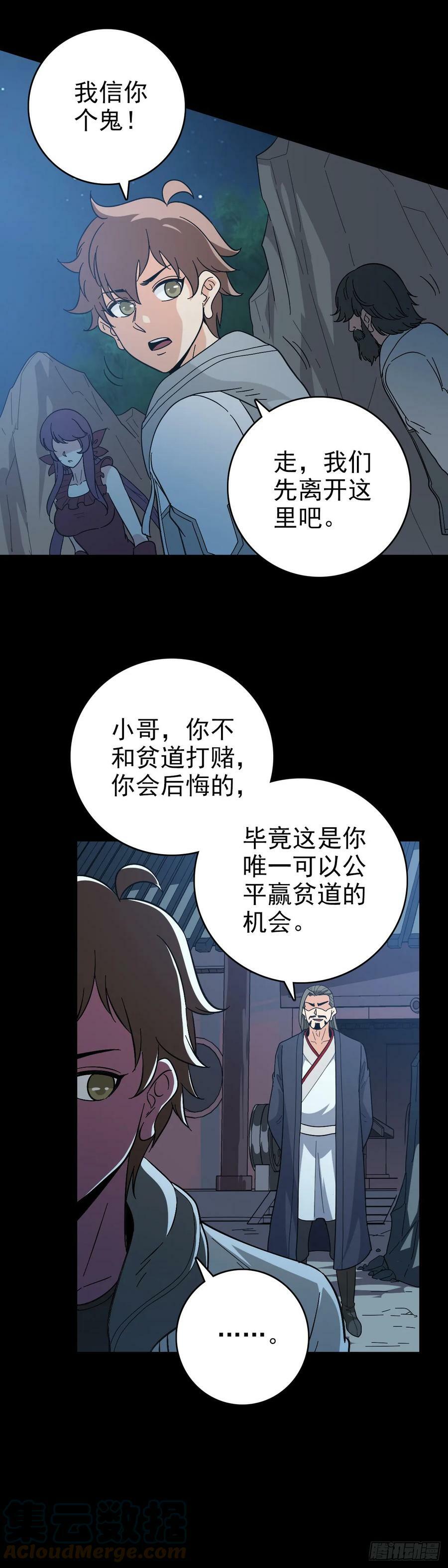 露出破绽20