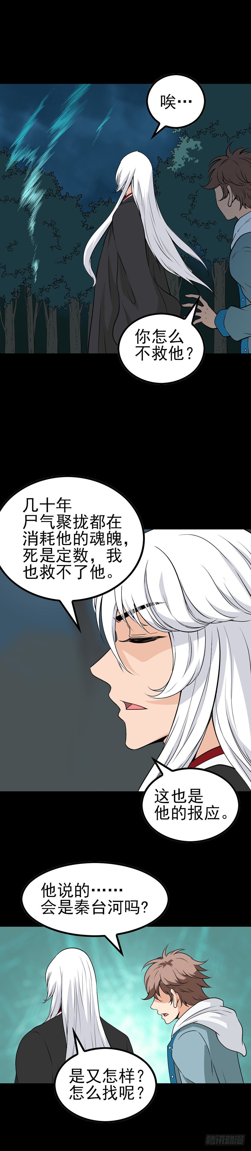身首合一7