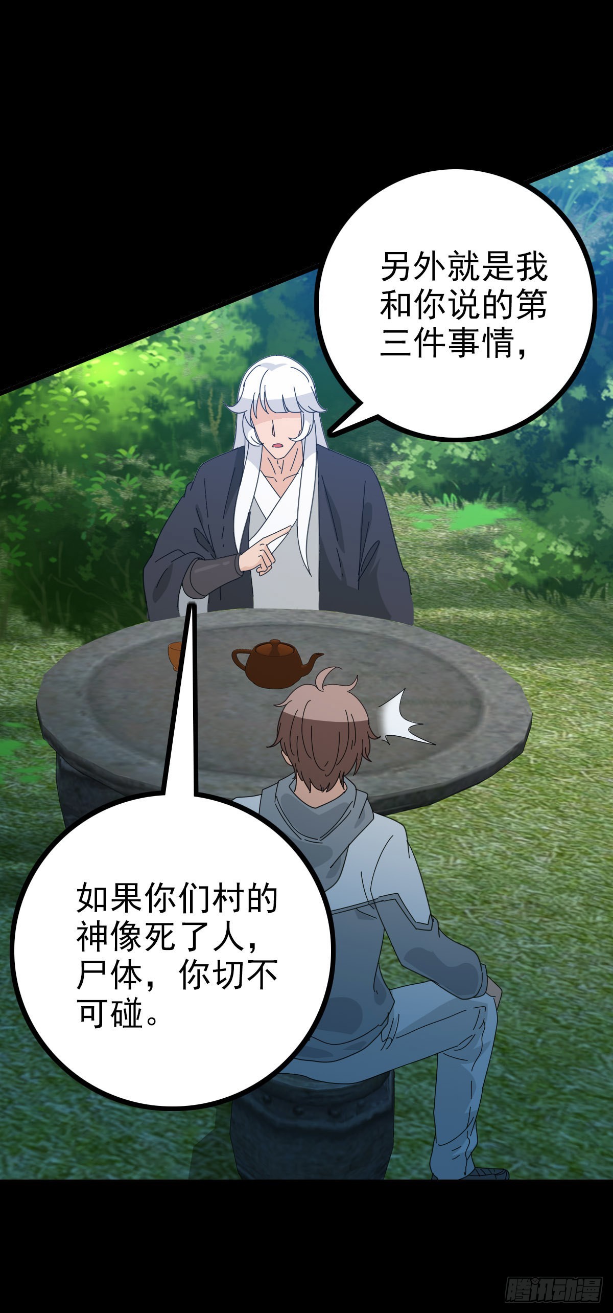 一桩公案18