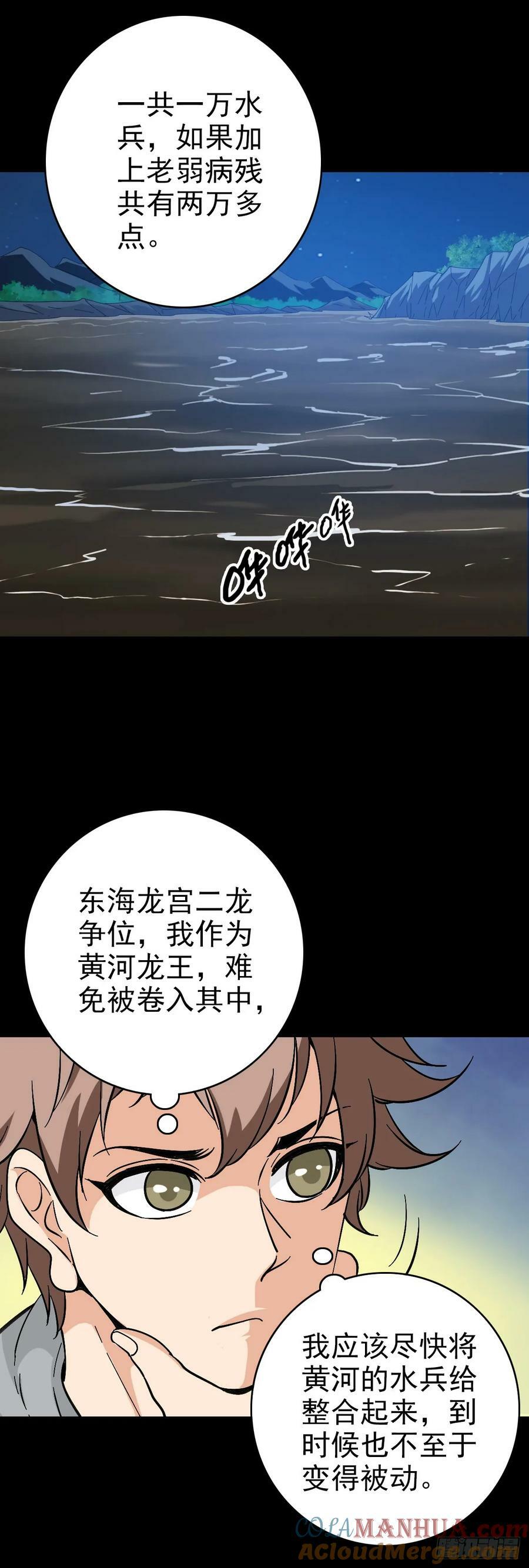 黄河水兵2