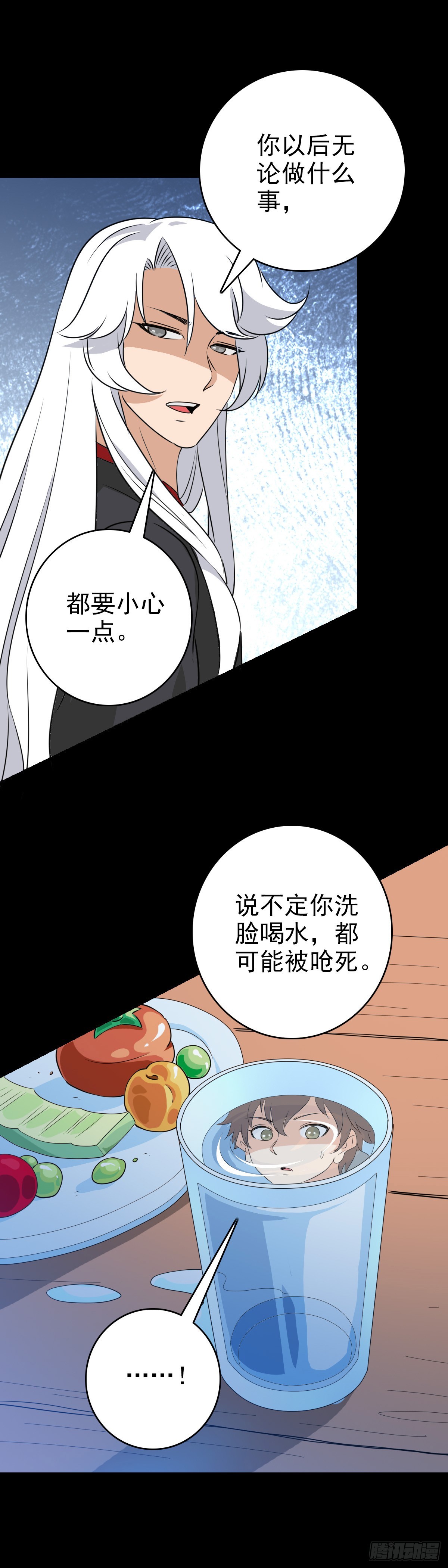 清白之人26