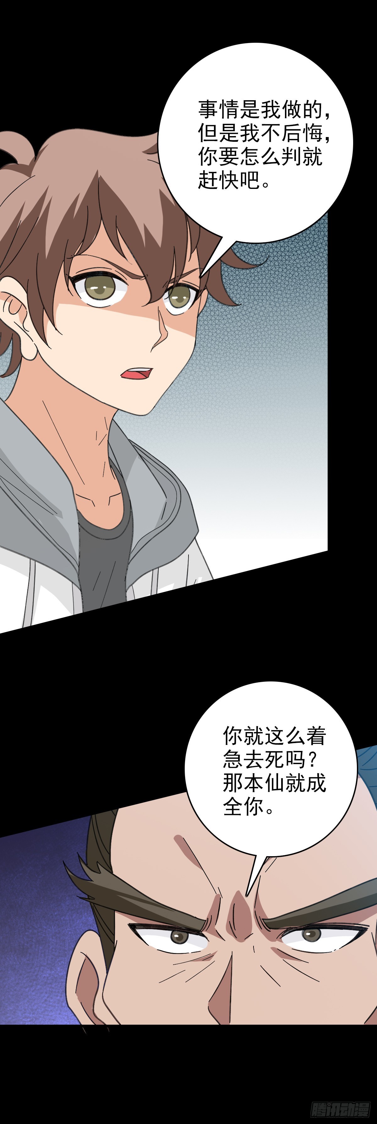 斩仙台上9