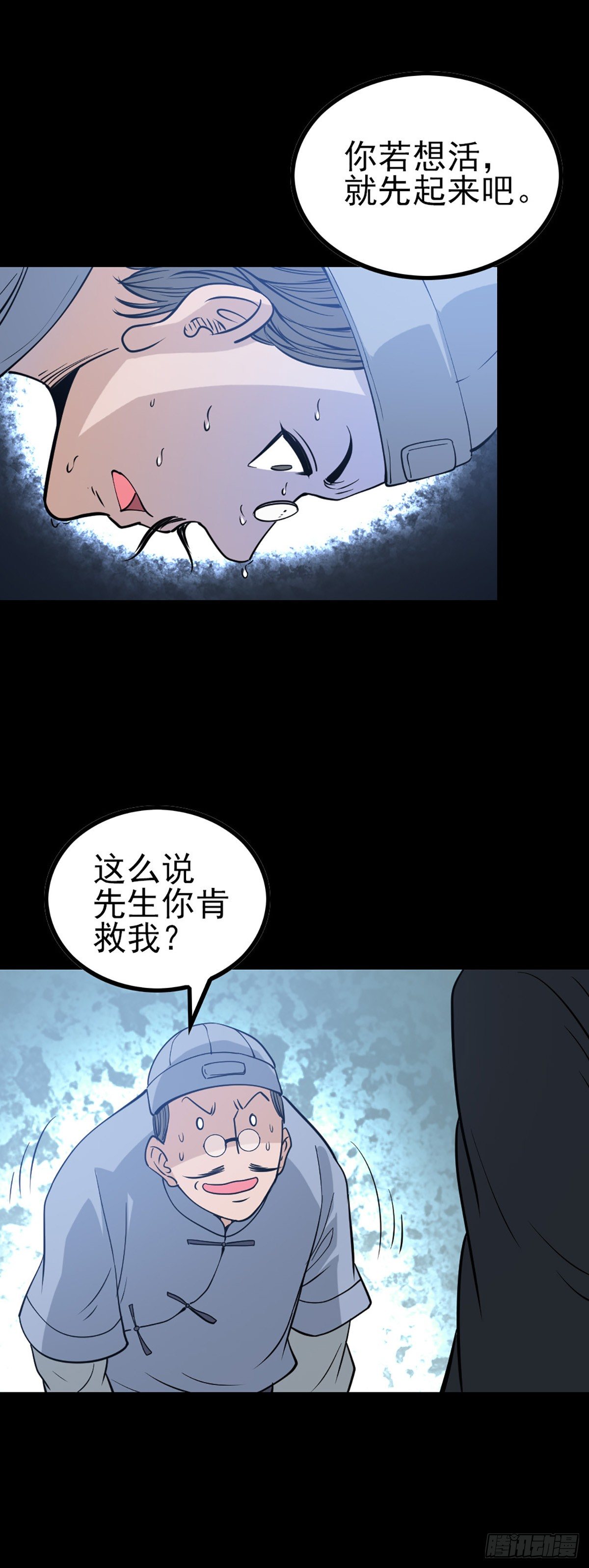 芳魂归窍15