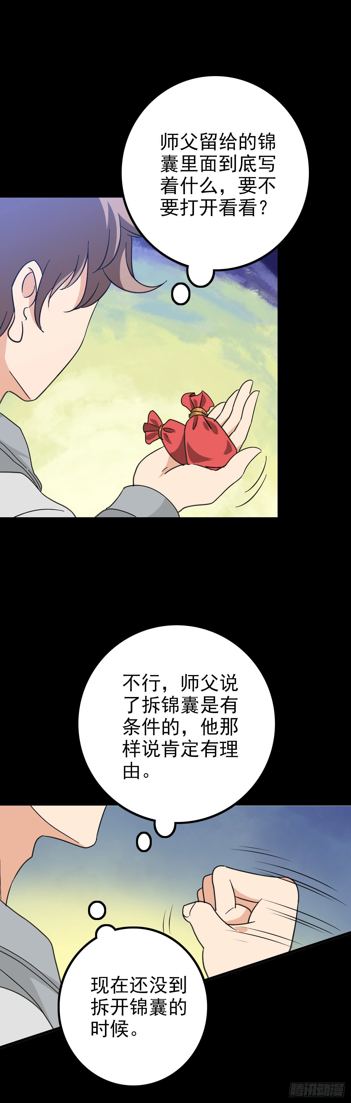 追寻线索10