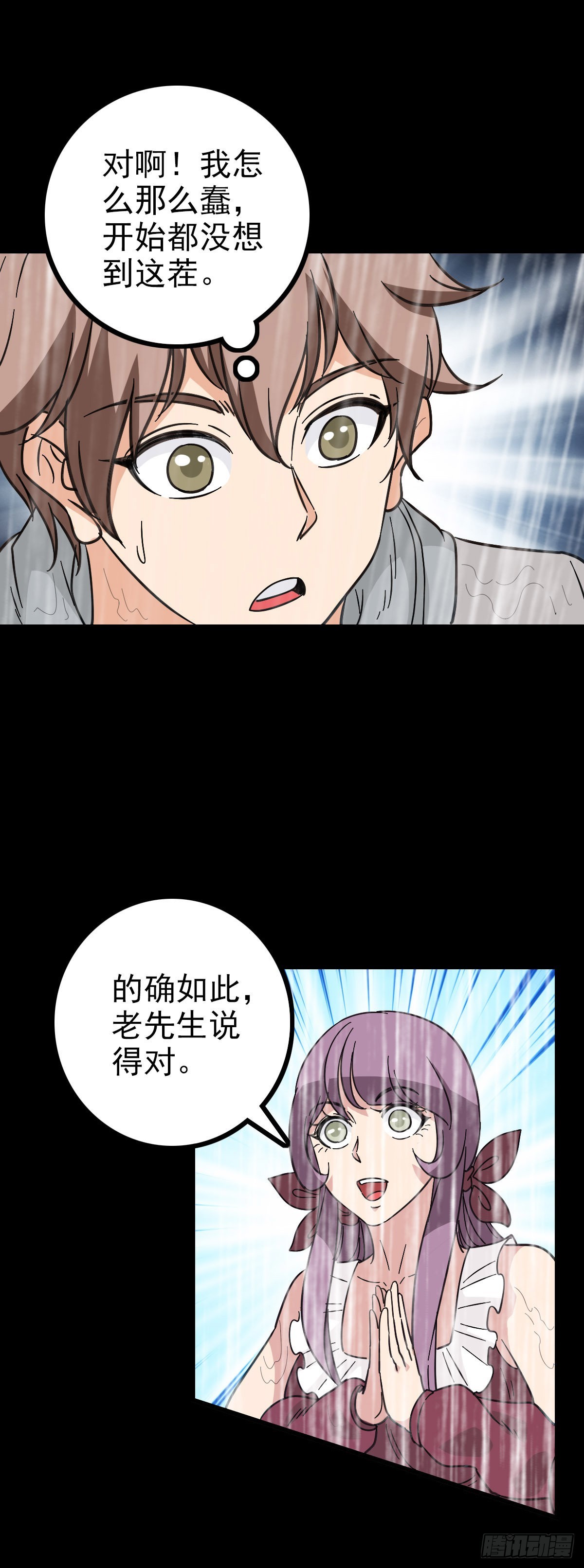 四大龙王16