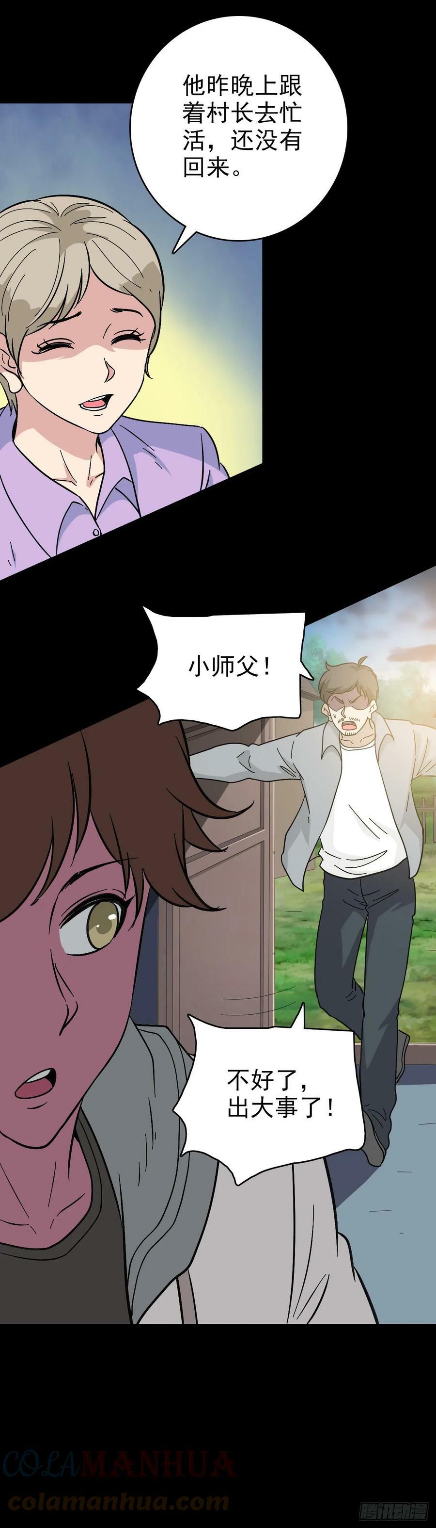 鬼船夜行24