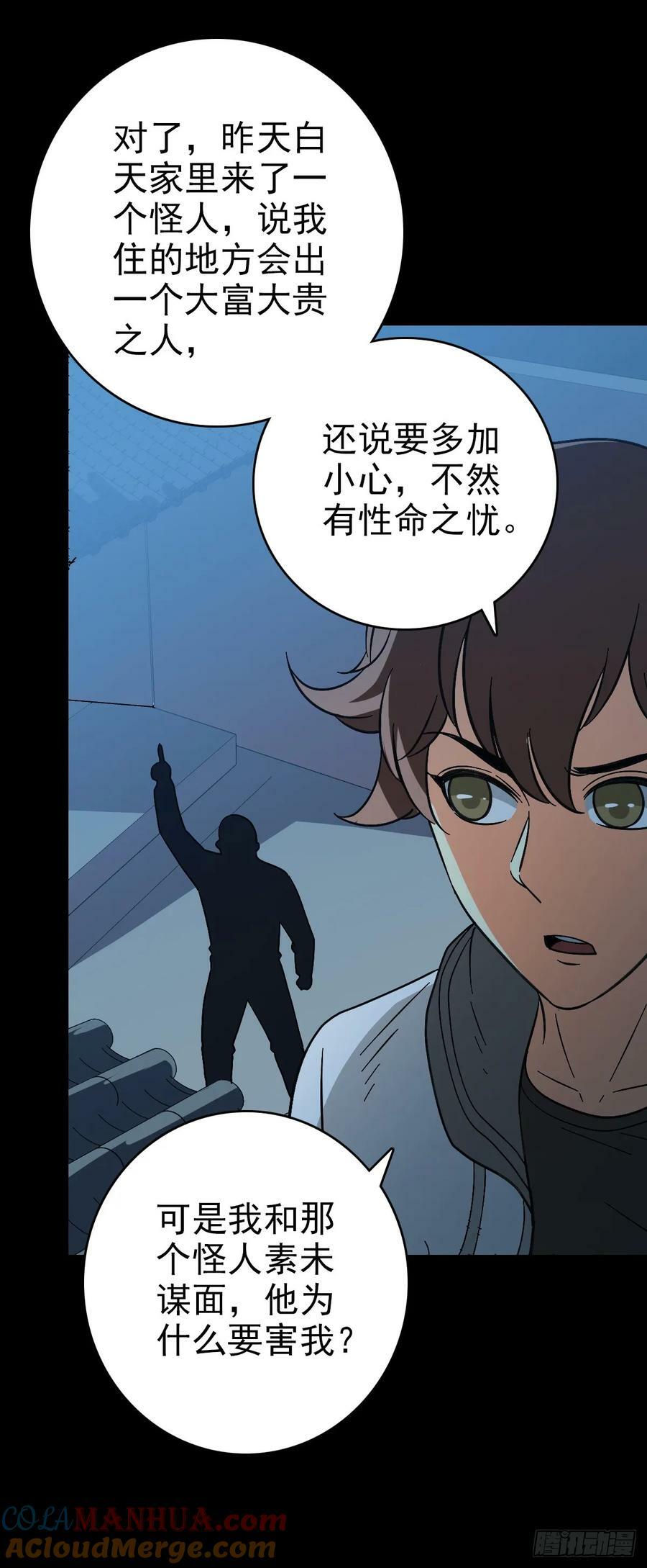 替人伸冤6