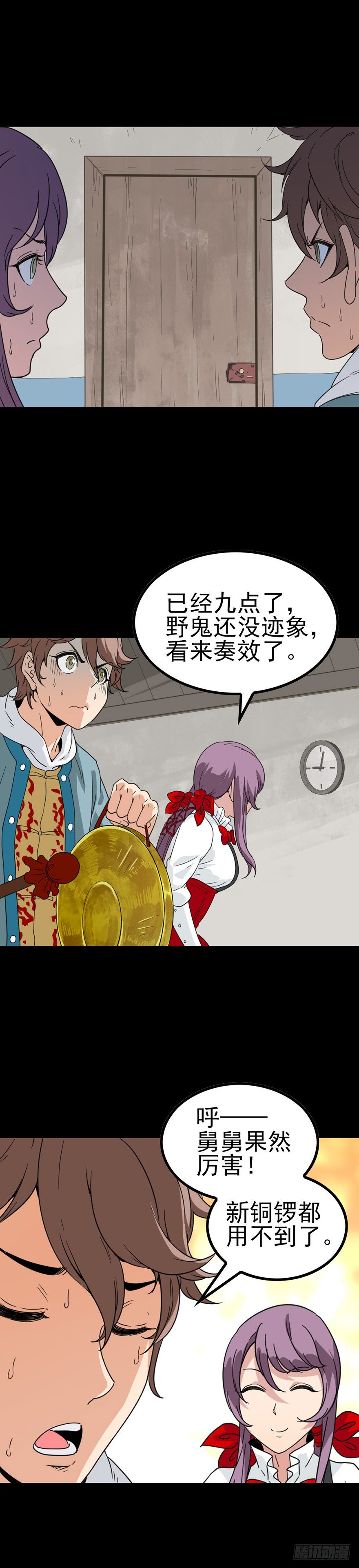 老牛替死5