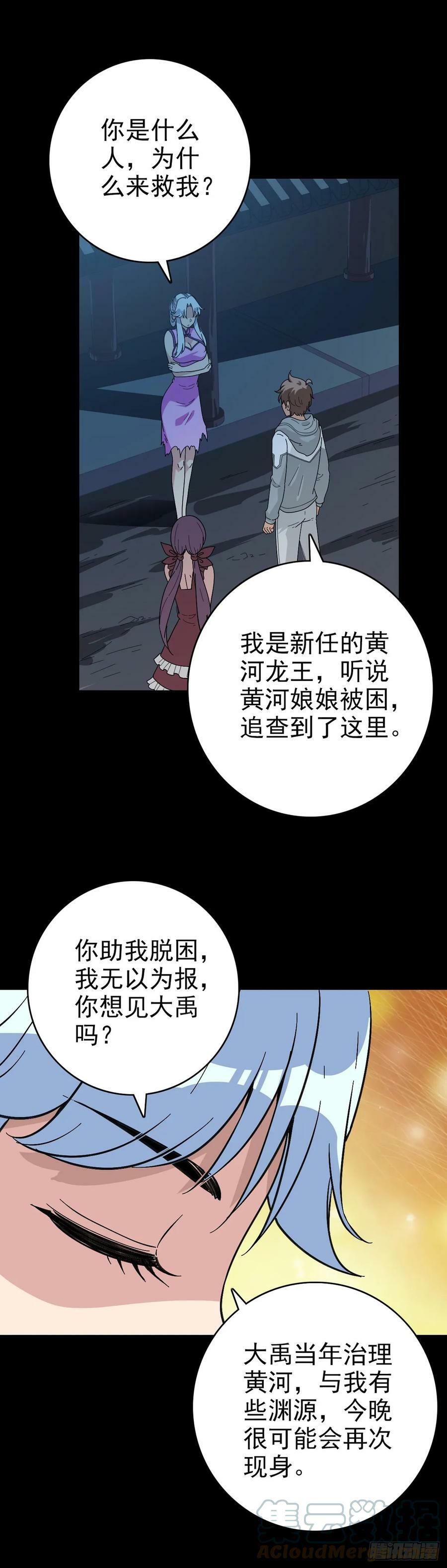 露出破绽8