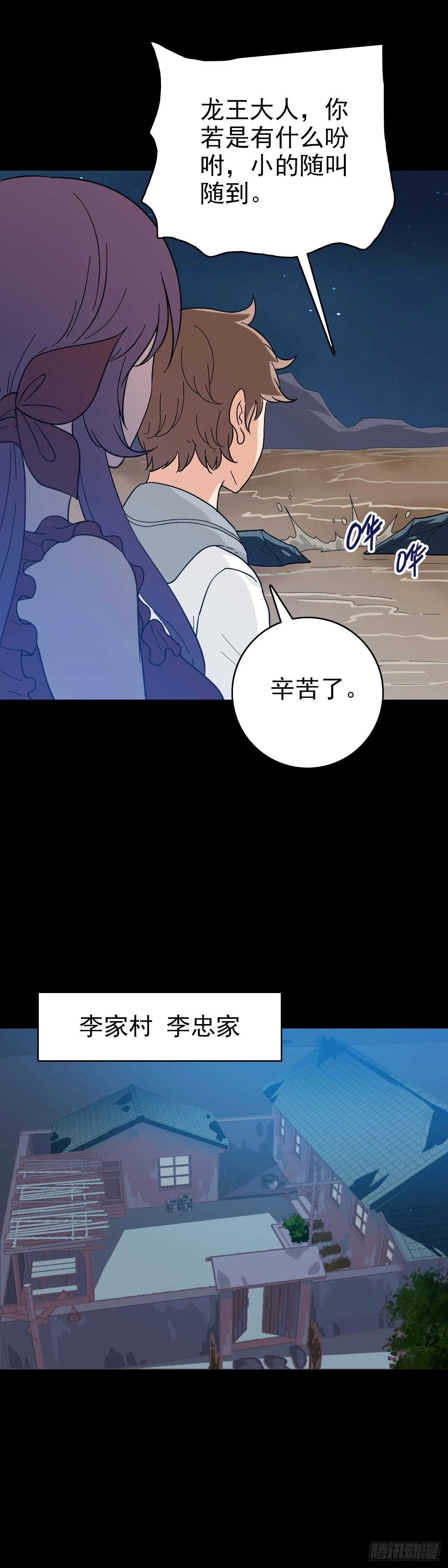 吃两脚羊7
