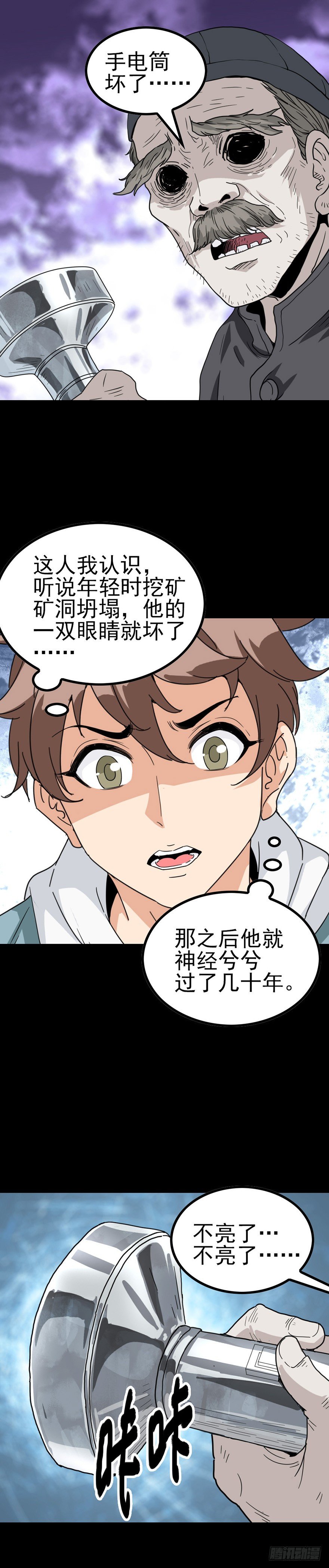 盲人点灯1