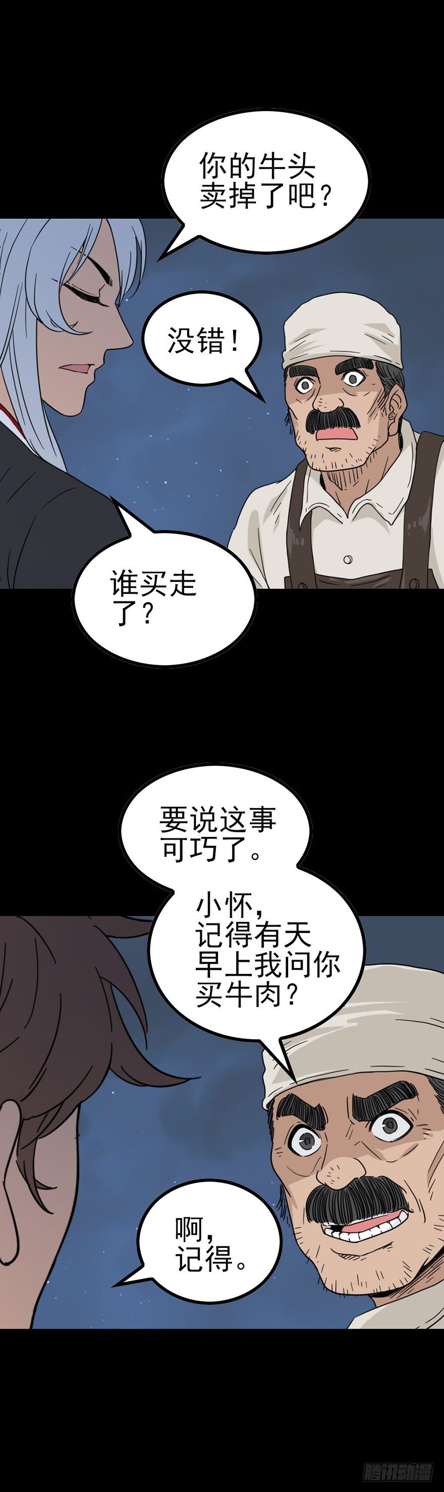 端公救人13