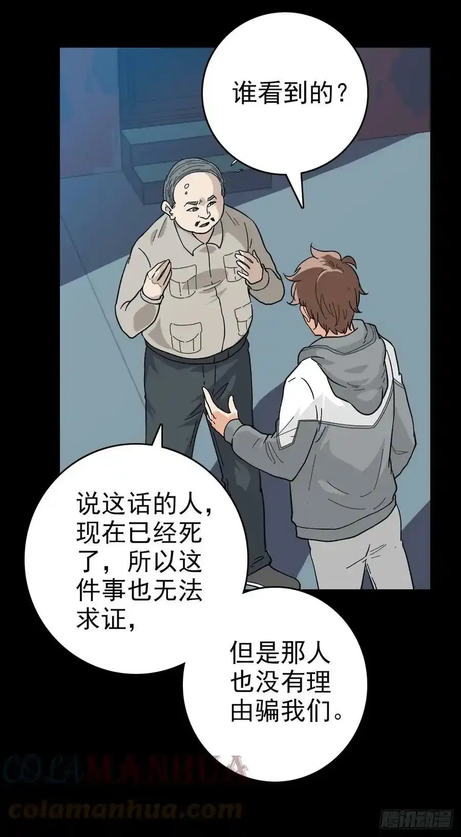 无法道人 216