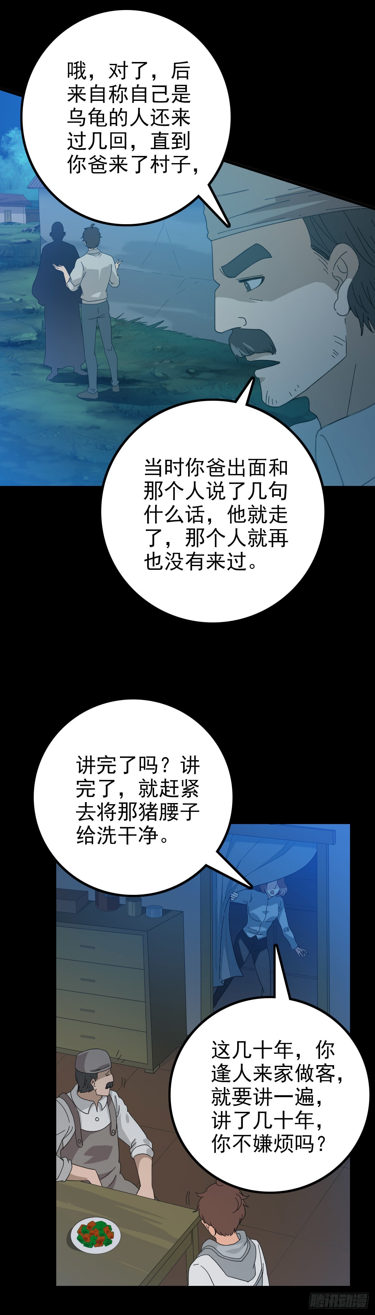 陈年往事21