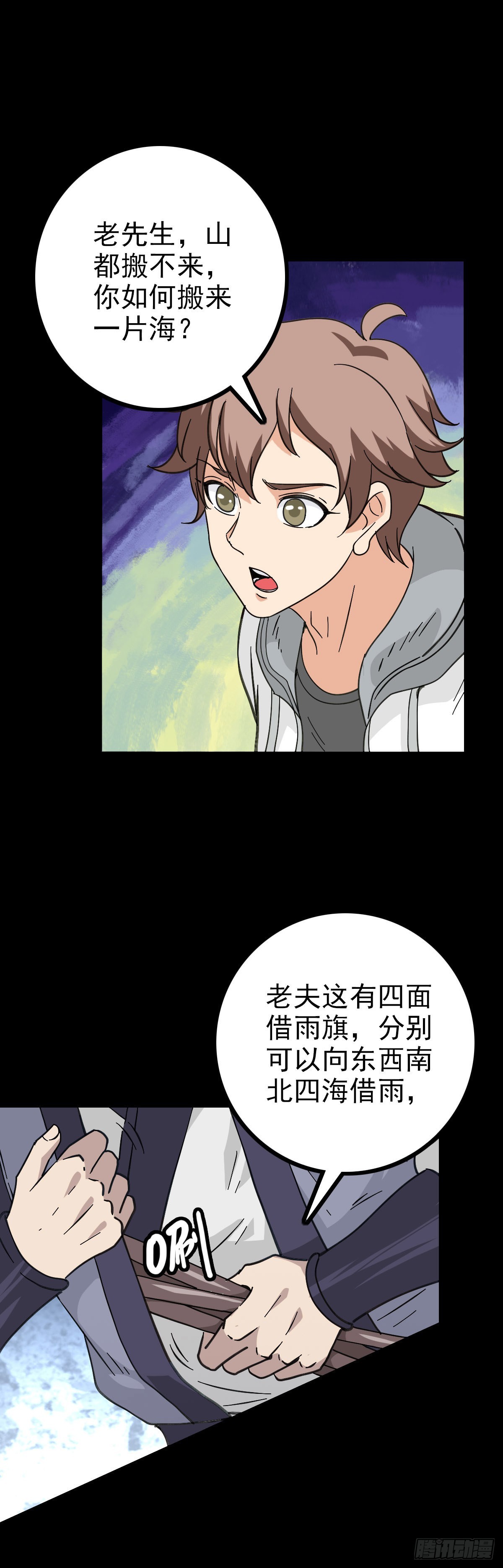 借雨旗子1