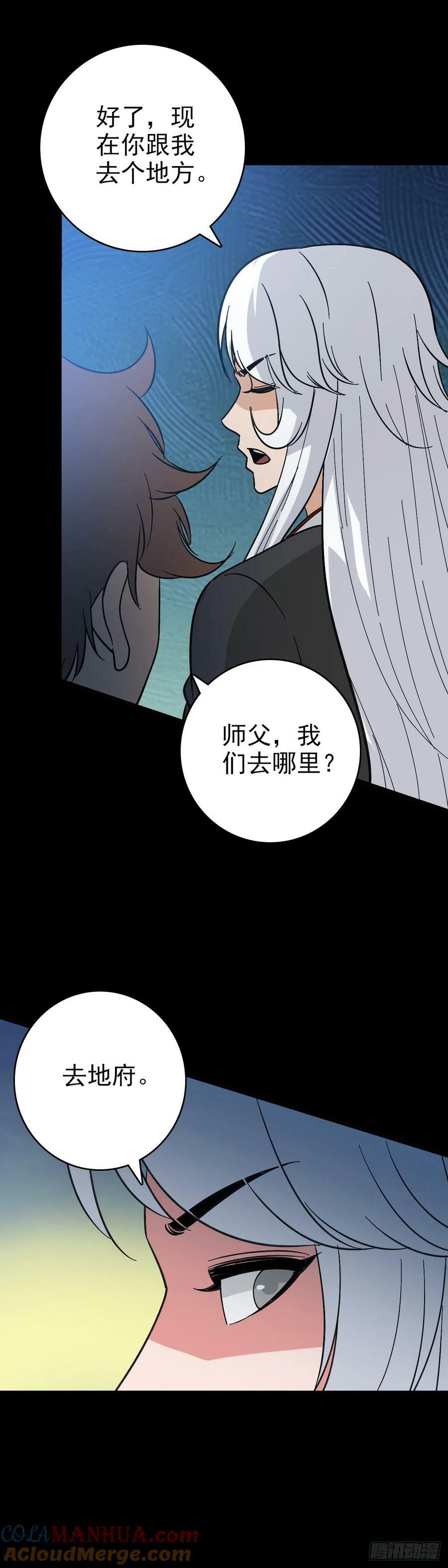 替人伸冤20