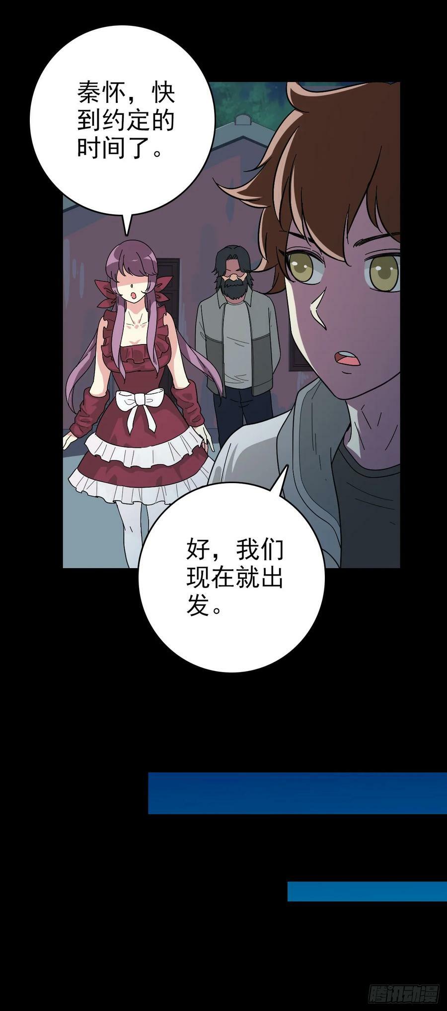 三更开棺9