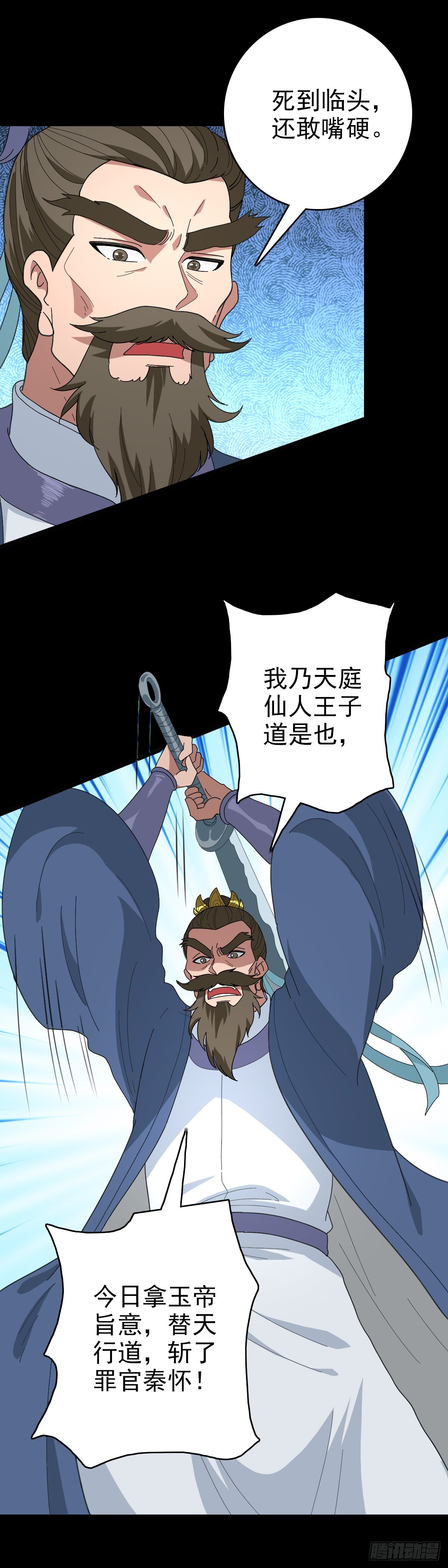 立斩秦怀21
