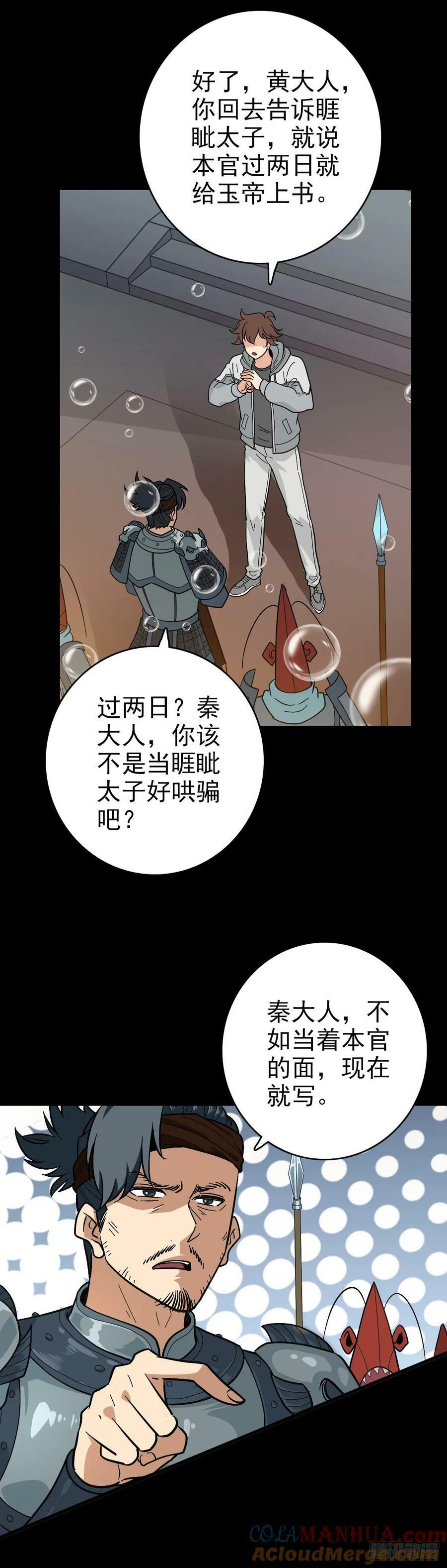 东海来袭6