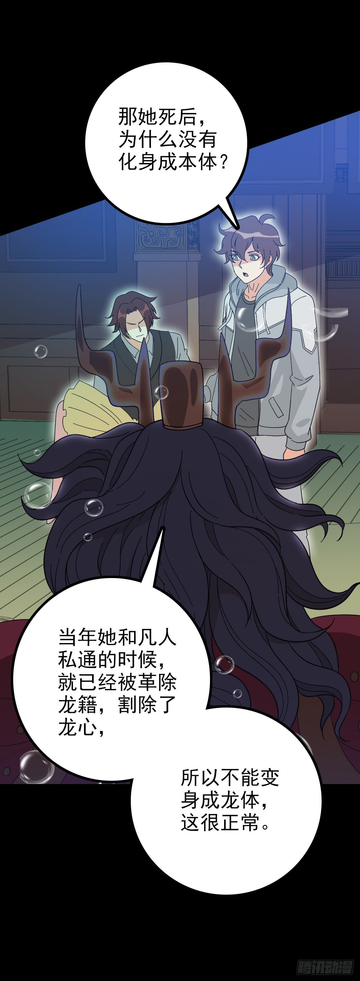 东海龙王3