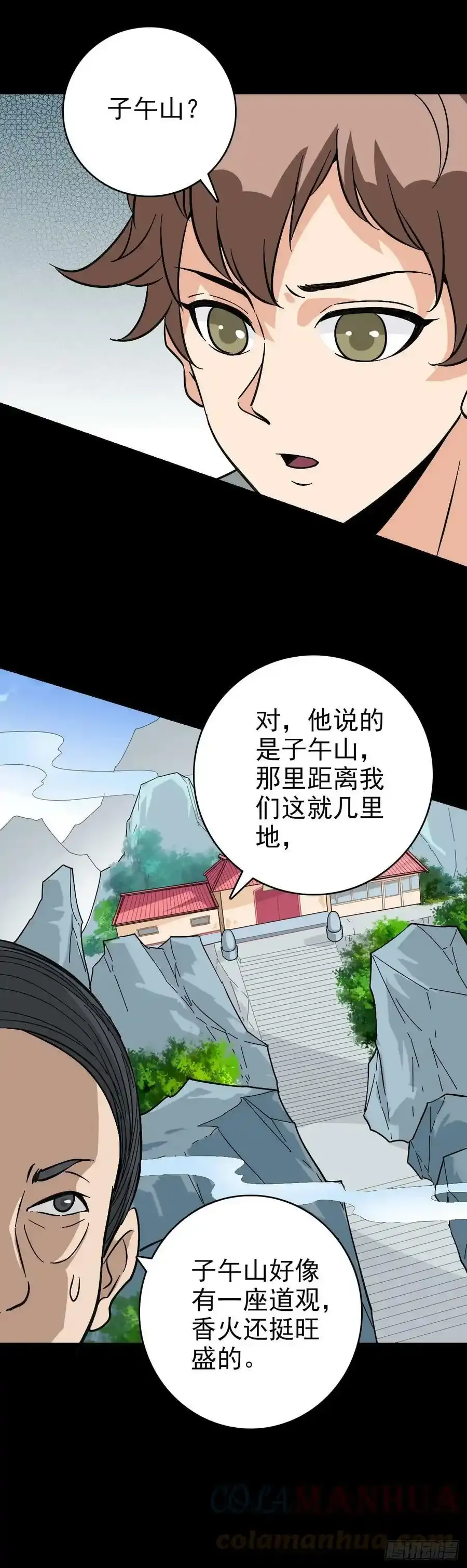 无法道人 218