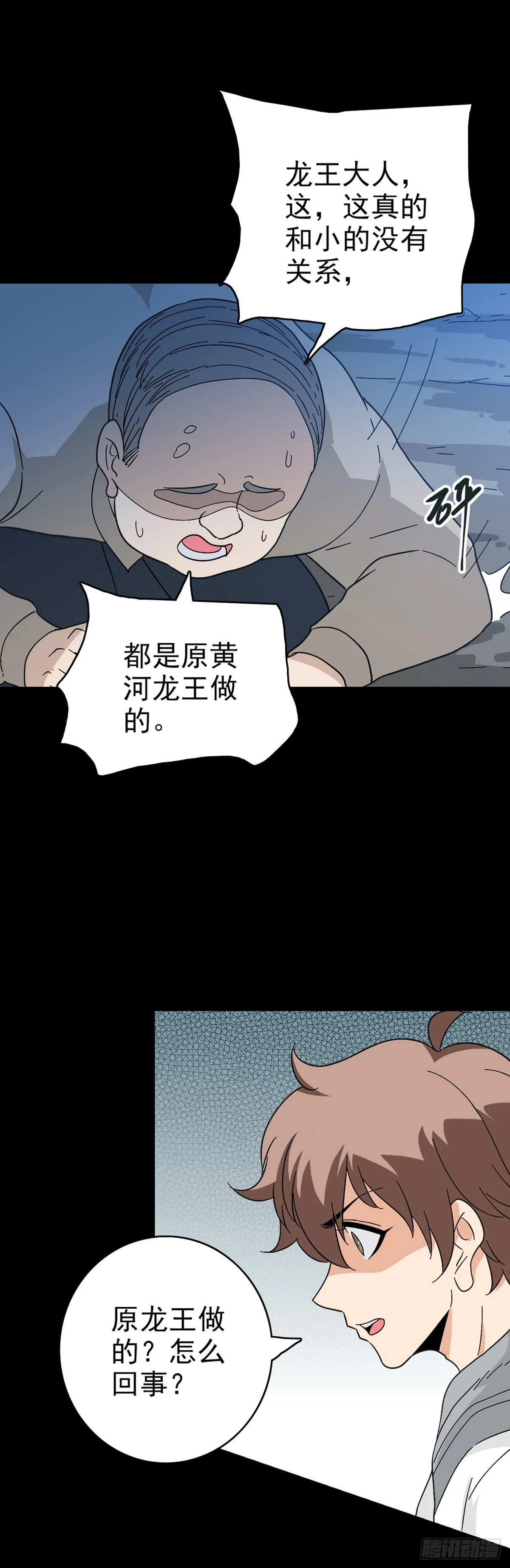 黄河娘娘13