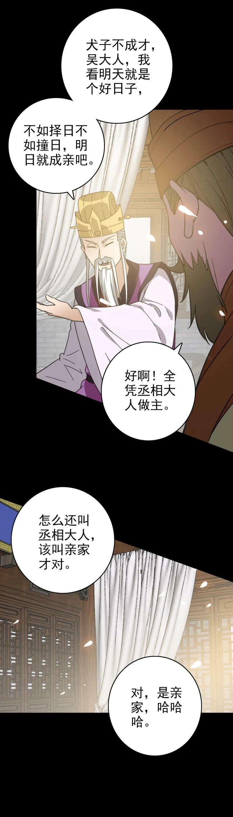 157 命在旦夕9