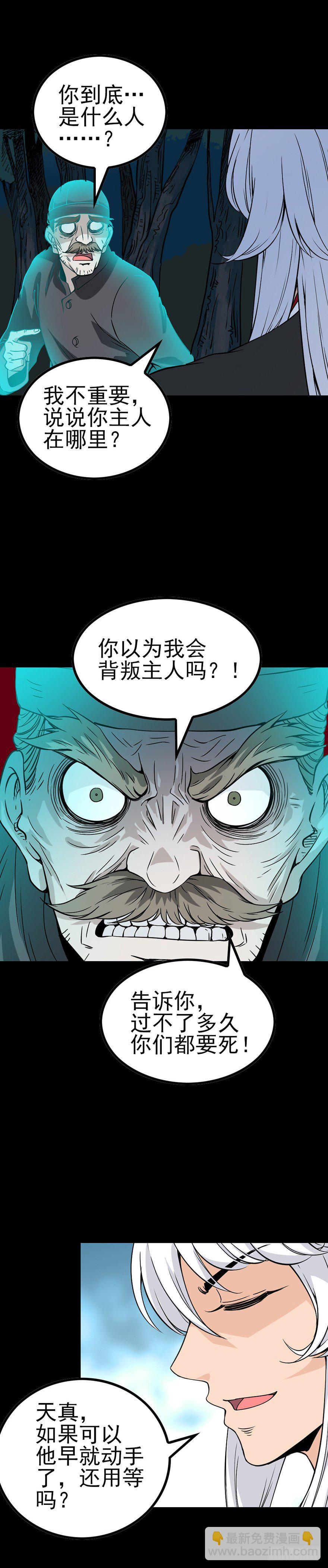 炼尸藏气11