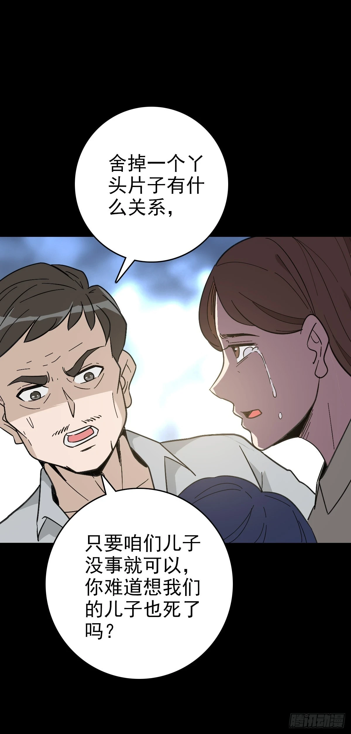 借一把刀20