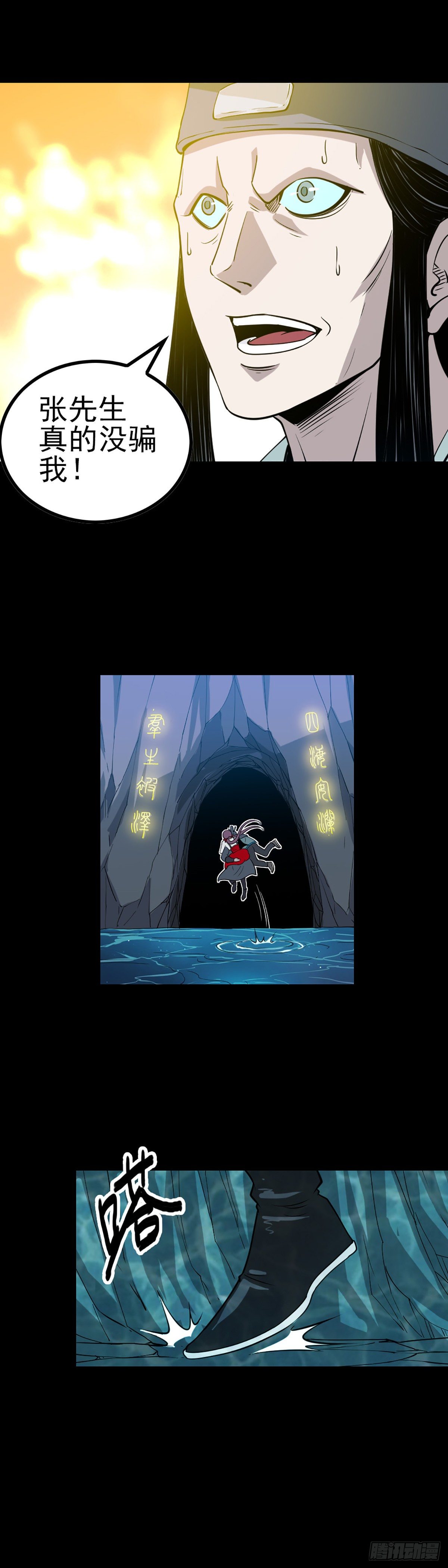 河神报恩11