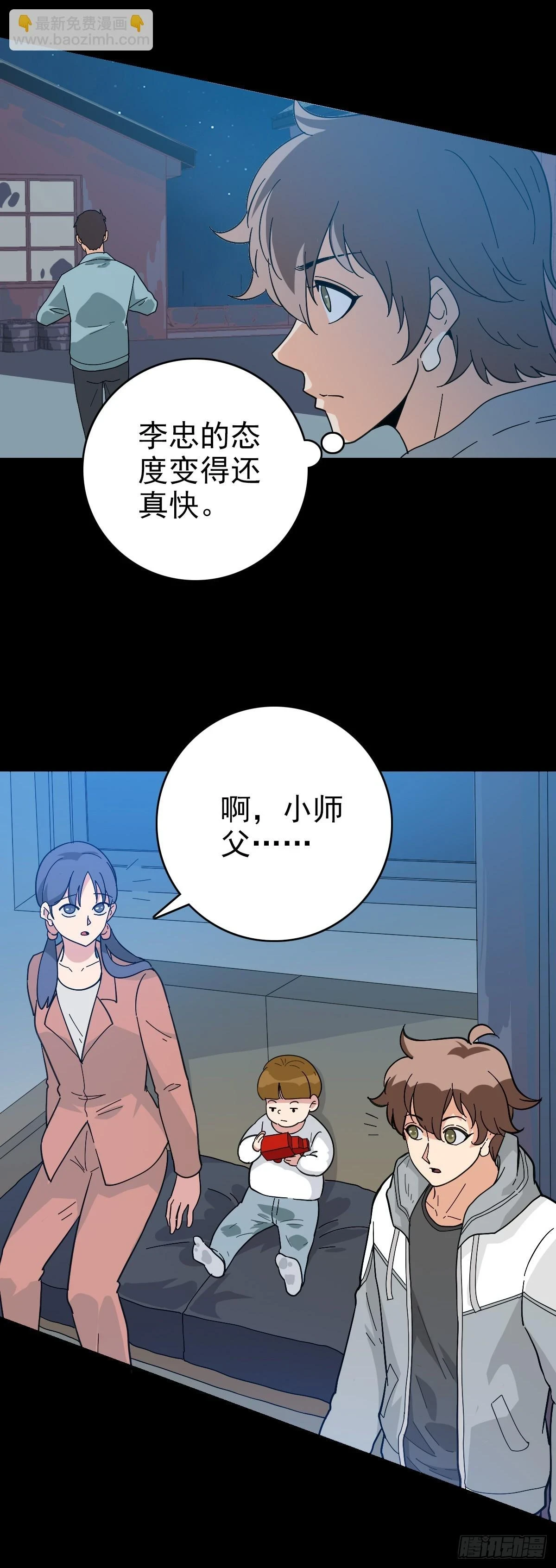 吃两脚羊9