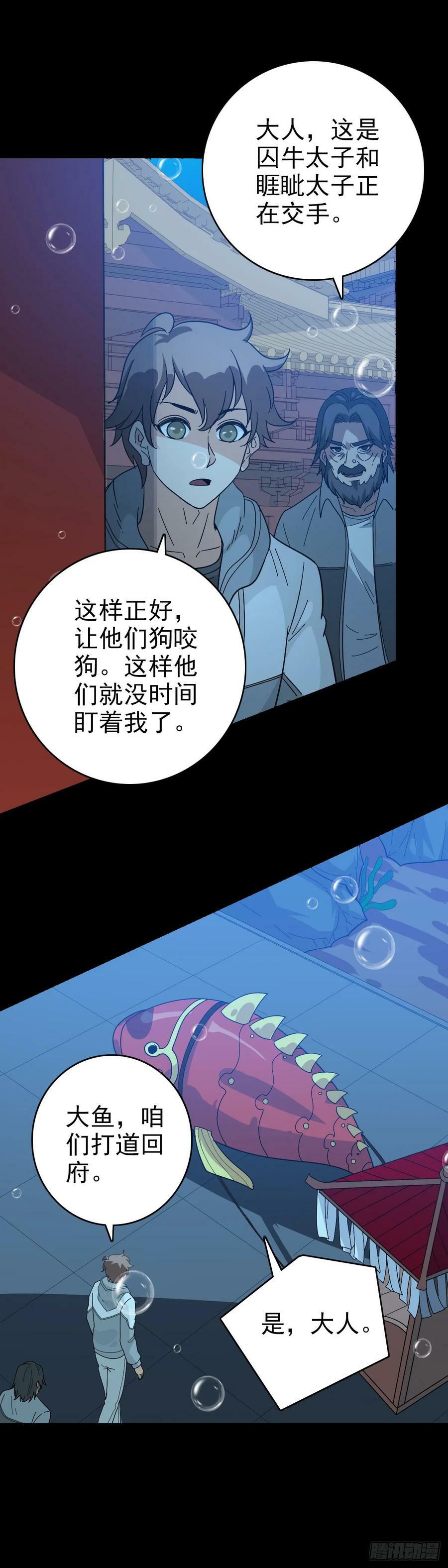 东海乱局19
