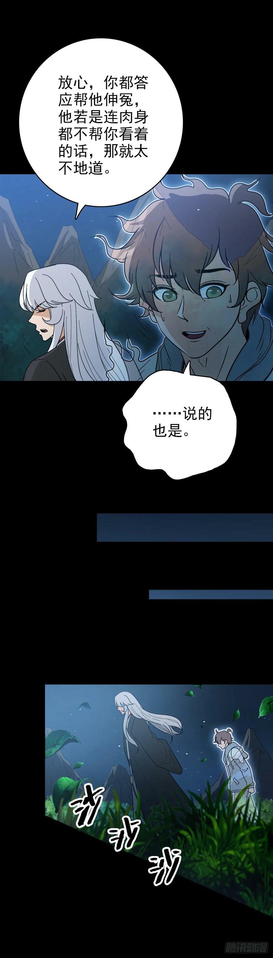 替人伸冤25