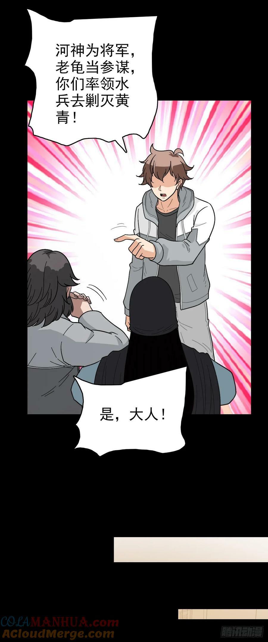 斩杀贼首4