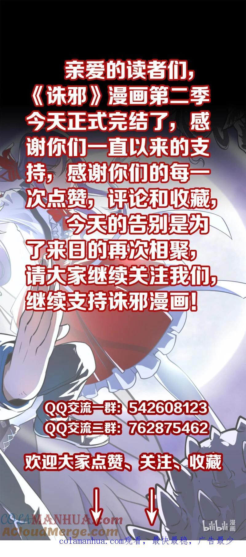 160 玉帝旨意28