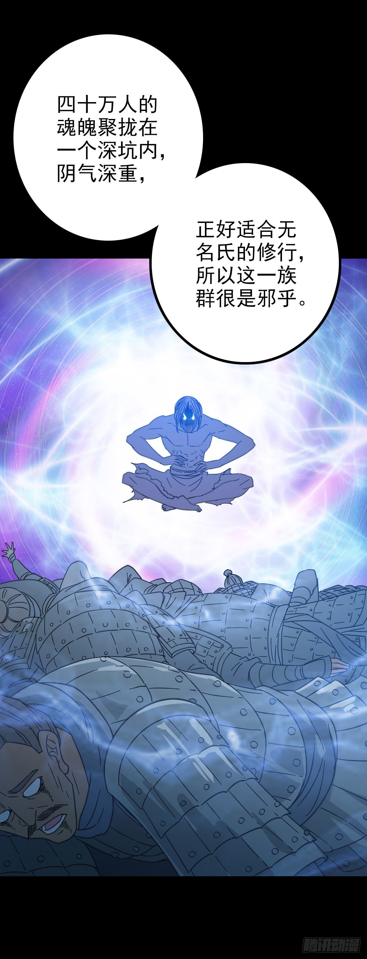册封龙王11