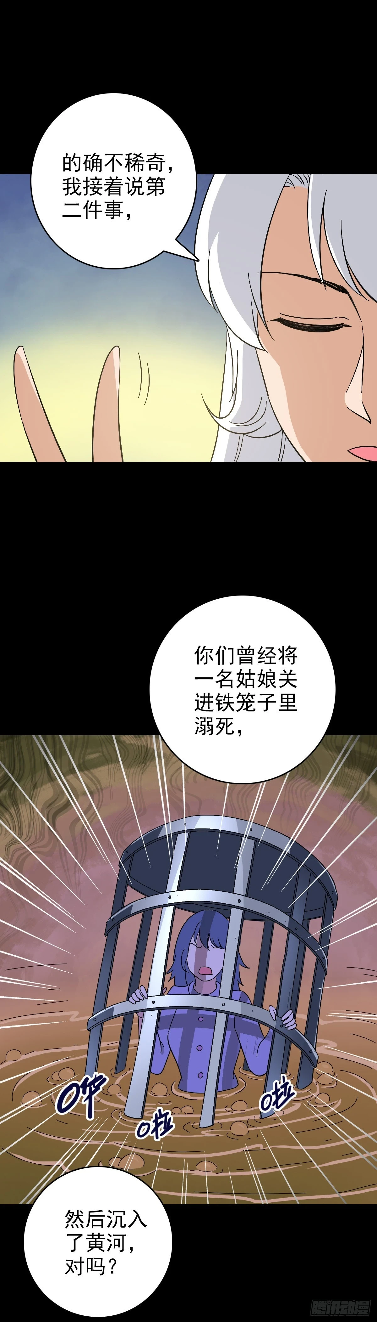 有请河神5
