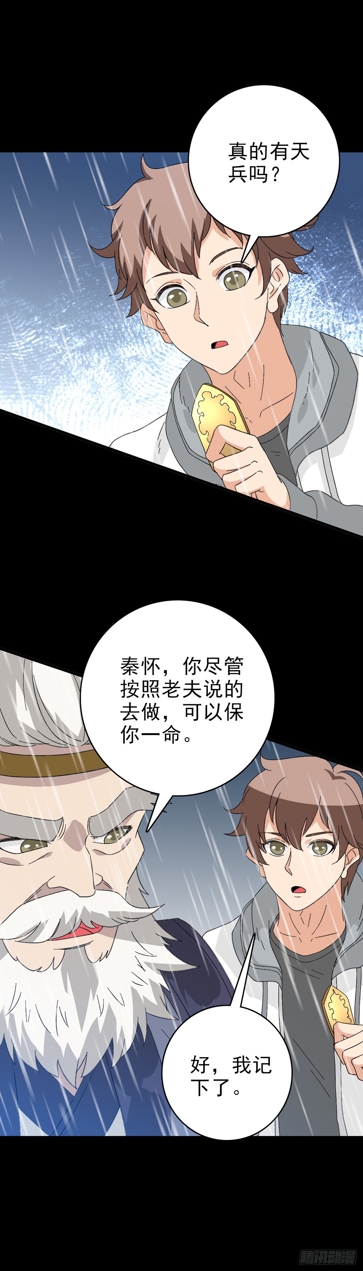 玉帝文书4